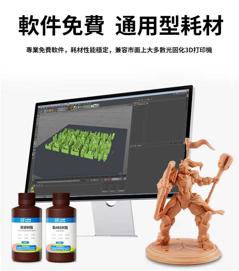 軟件免費 通用型耗材