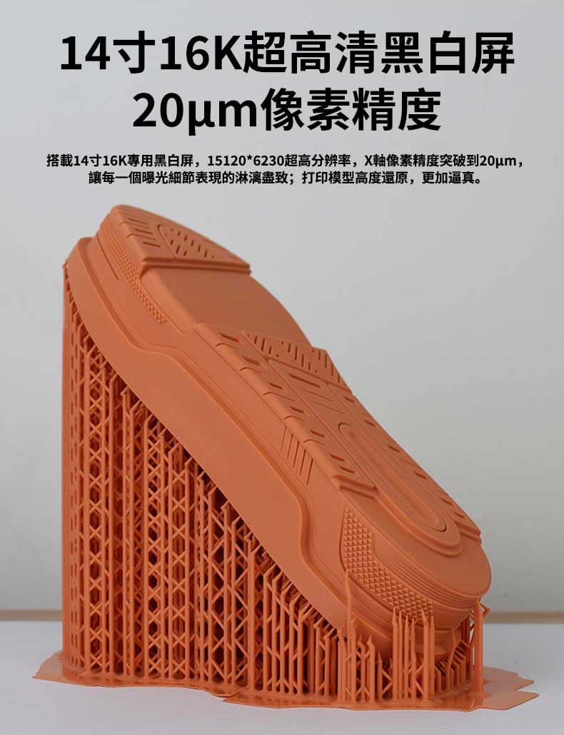 14寸16K超高清黑白屏 20μm像素精度
