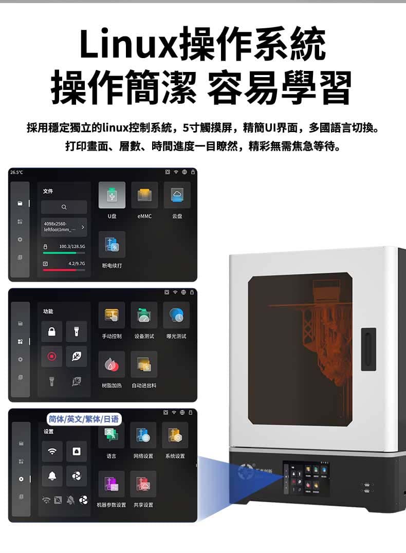 Linux操作系統 操作簡潔 容易學習